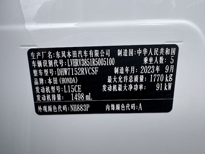 HONDA XR-V