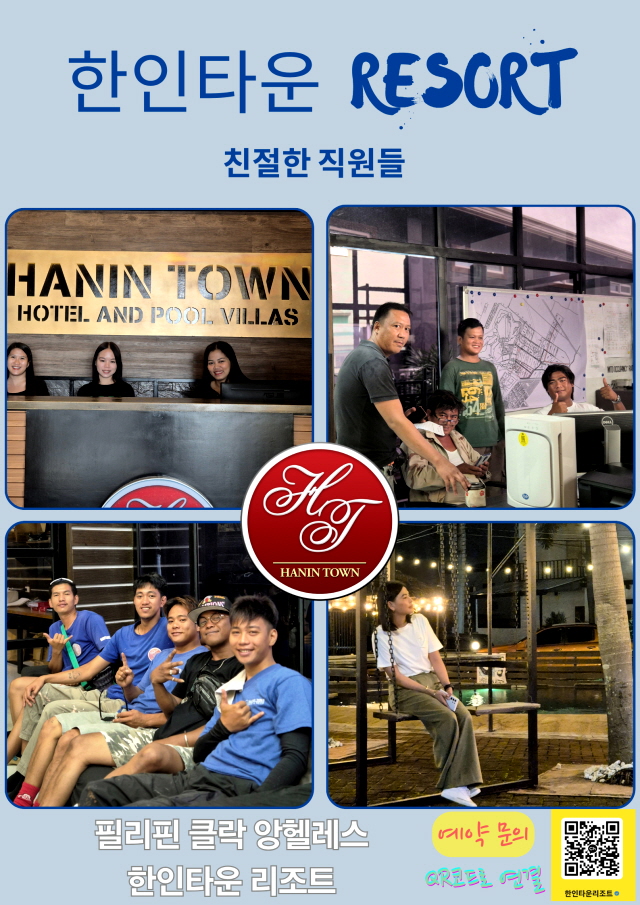 한인 HT HOTEL 시설