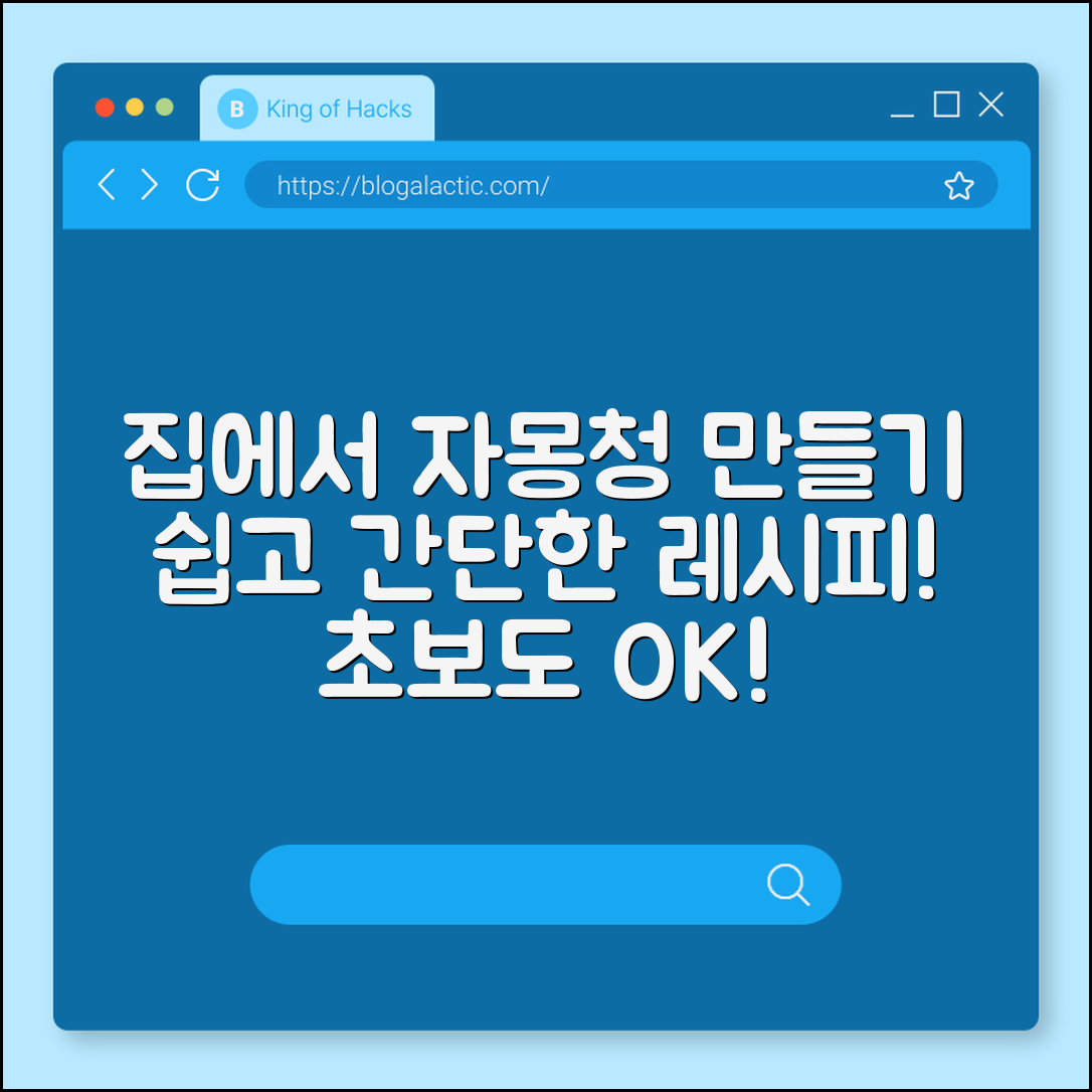 자몽청, 집에서 쉽게 만들 수 있을까요?