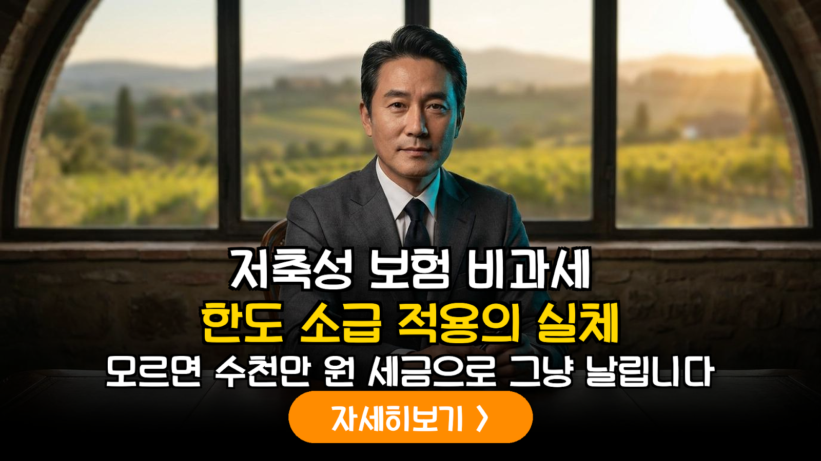 2026 금융소득 절세 실전 가이드