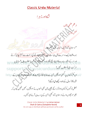 Shah or zahra novel  By  Uzma Usman  PDF