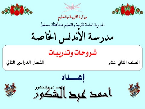 ملخص شرح درس النداء والقسم مع نماذج اختبارات سابقة - عربي الصف 12 الفصل 2