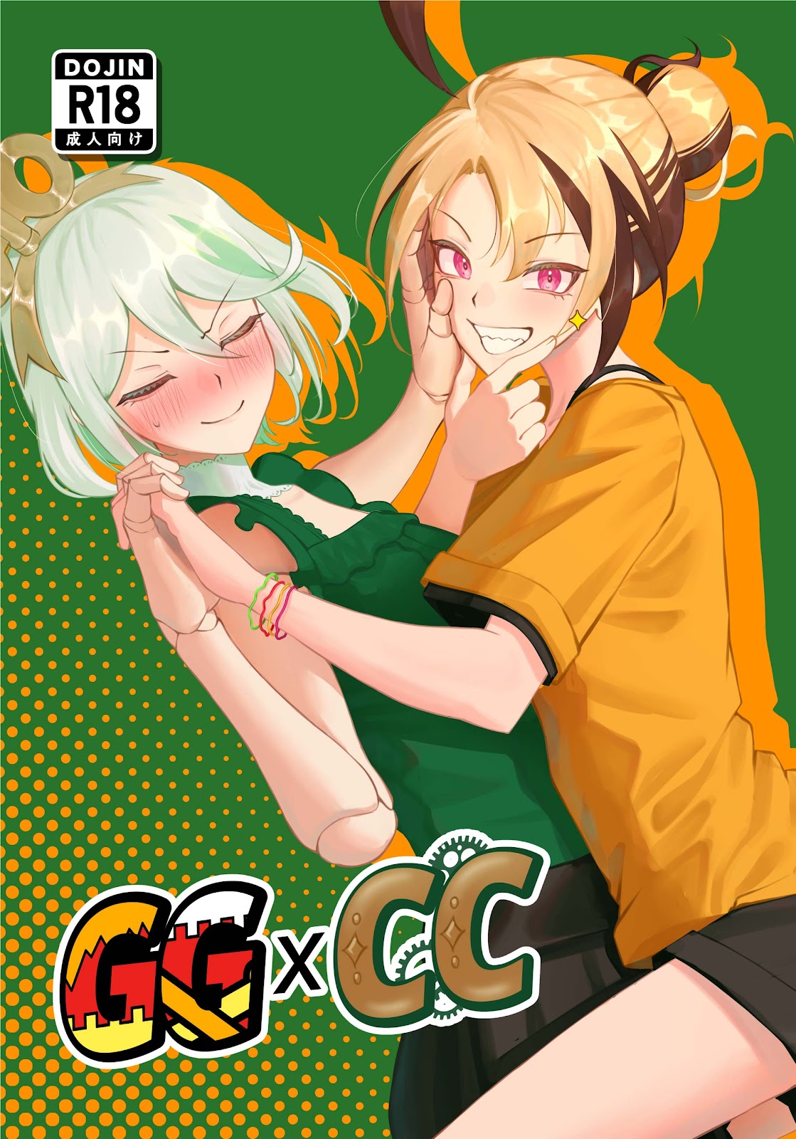 [R18] GGxCC Doujinshi by Pawz212