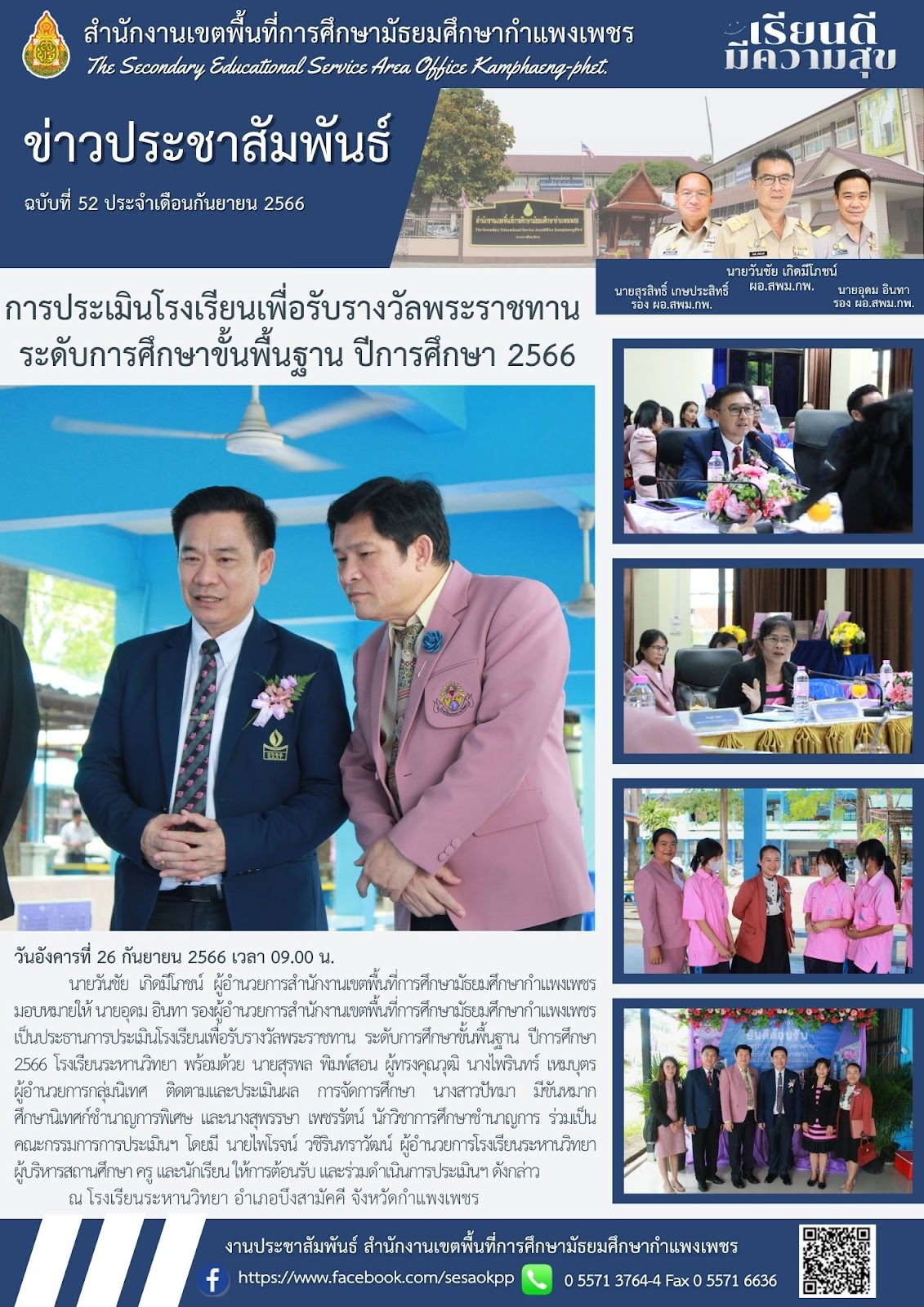 news-letter