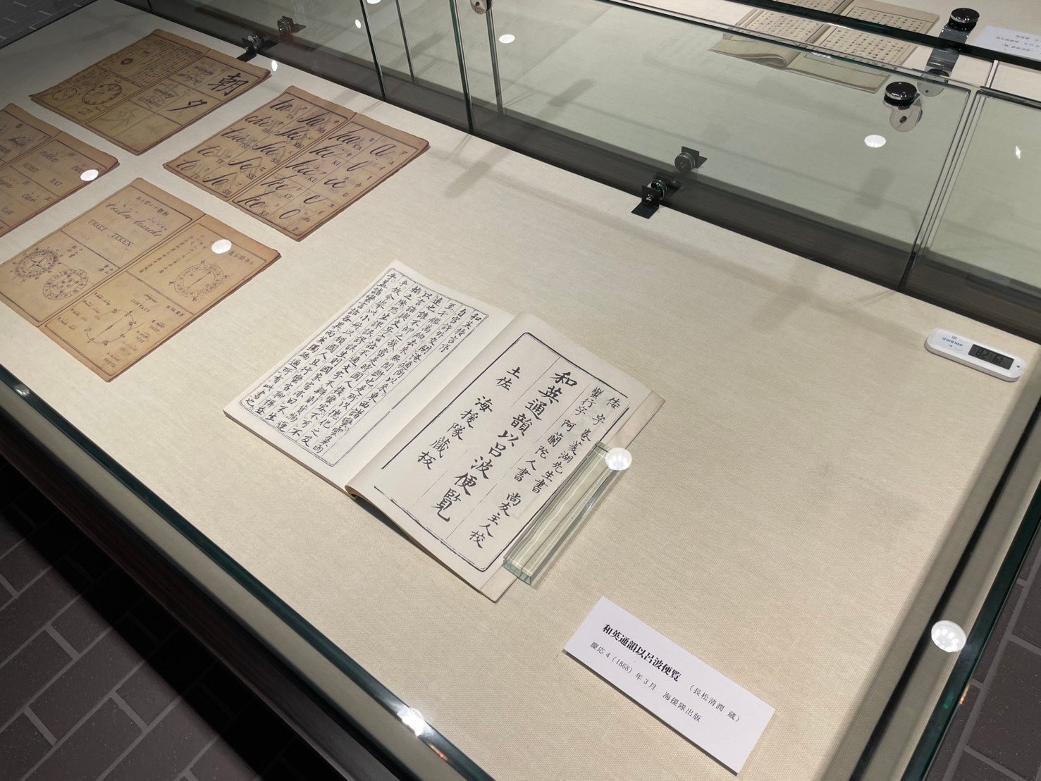 海援隊出版「閑愁録」長岡謙吉 慶應三年刊 1冊|キリスト教 和本 坂本龍馬 幕末 坂本龍馬｜偉人｜ゆい偉人館