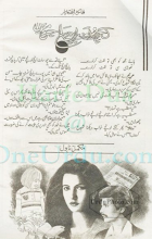 Kuch aur hai Apne Sajan Mein by Faiza Iftikhar Download PDF