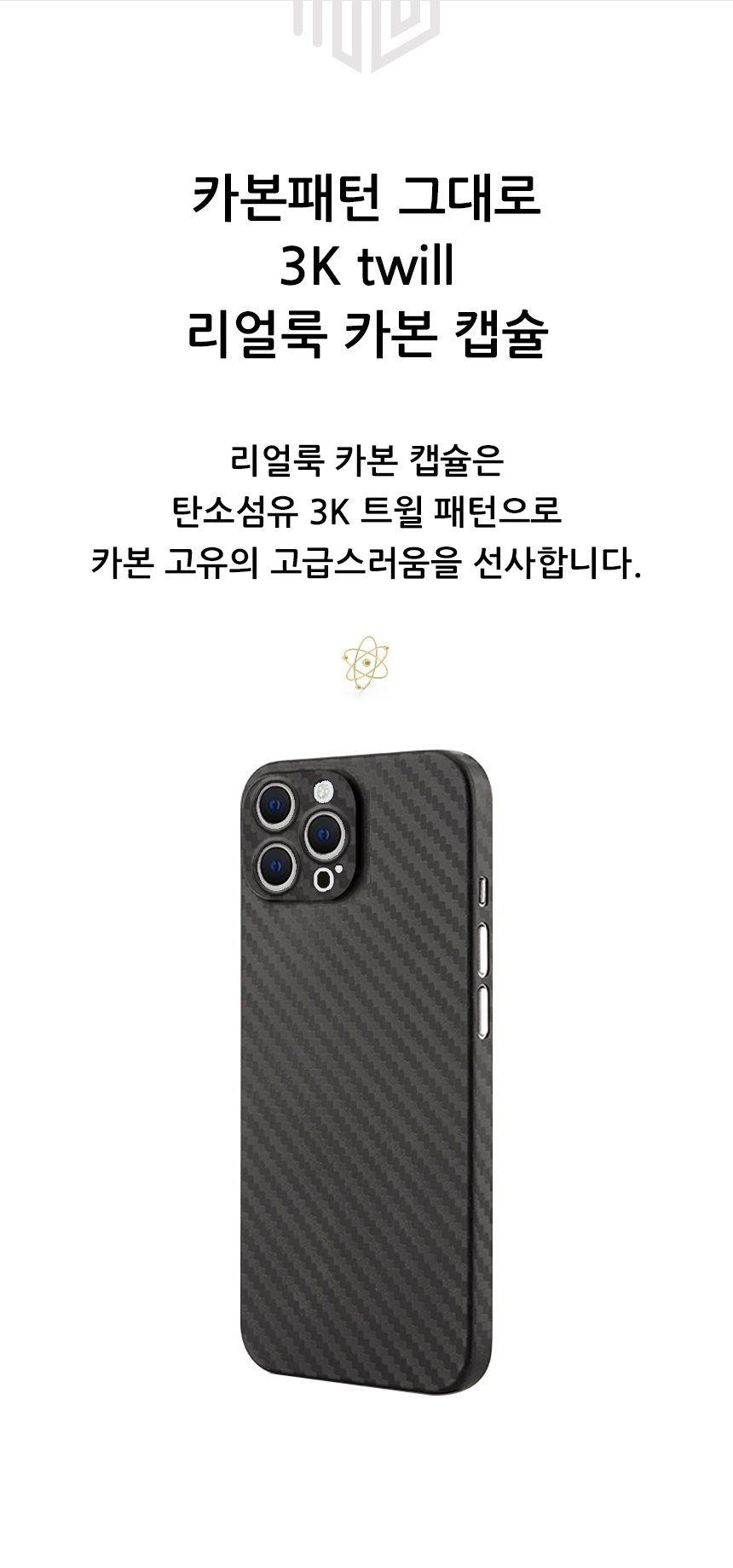 realook iphone13 pro carbon capsule case