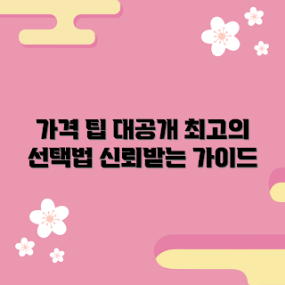 landofstories 가격, 가격 비교, 할인 정보, 2023 추천, 구매 팁