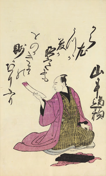 A Collection of Witty Poems on Michinoku Paper Pl07 1793