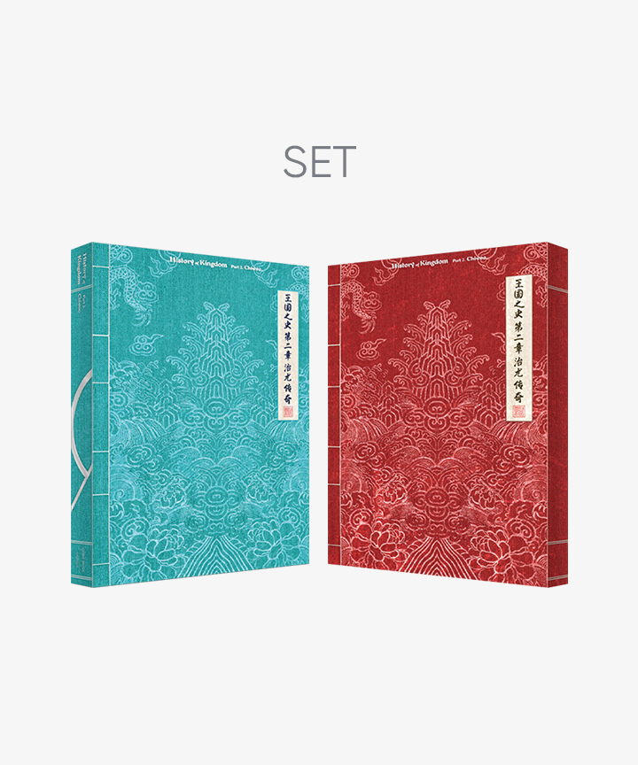 History Of Kingdom : Part Ⅱ. Chiwoo (SET)