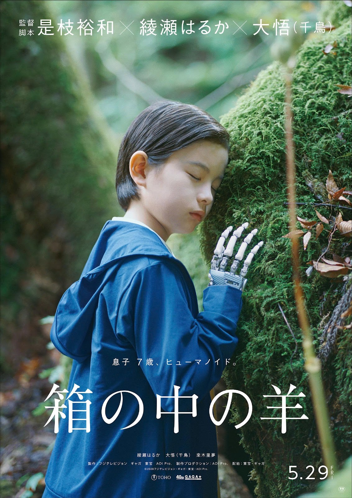 Teaser Poster
