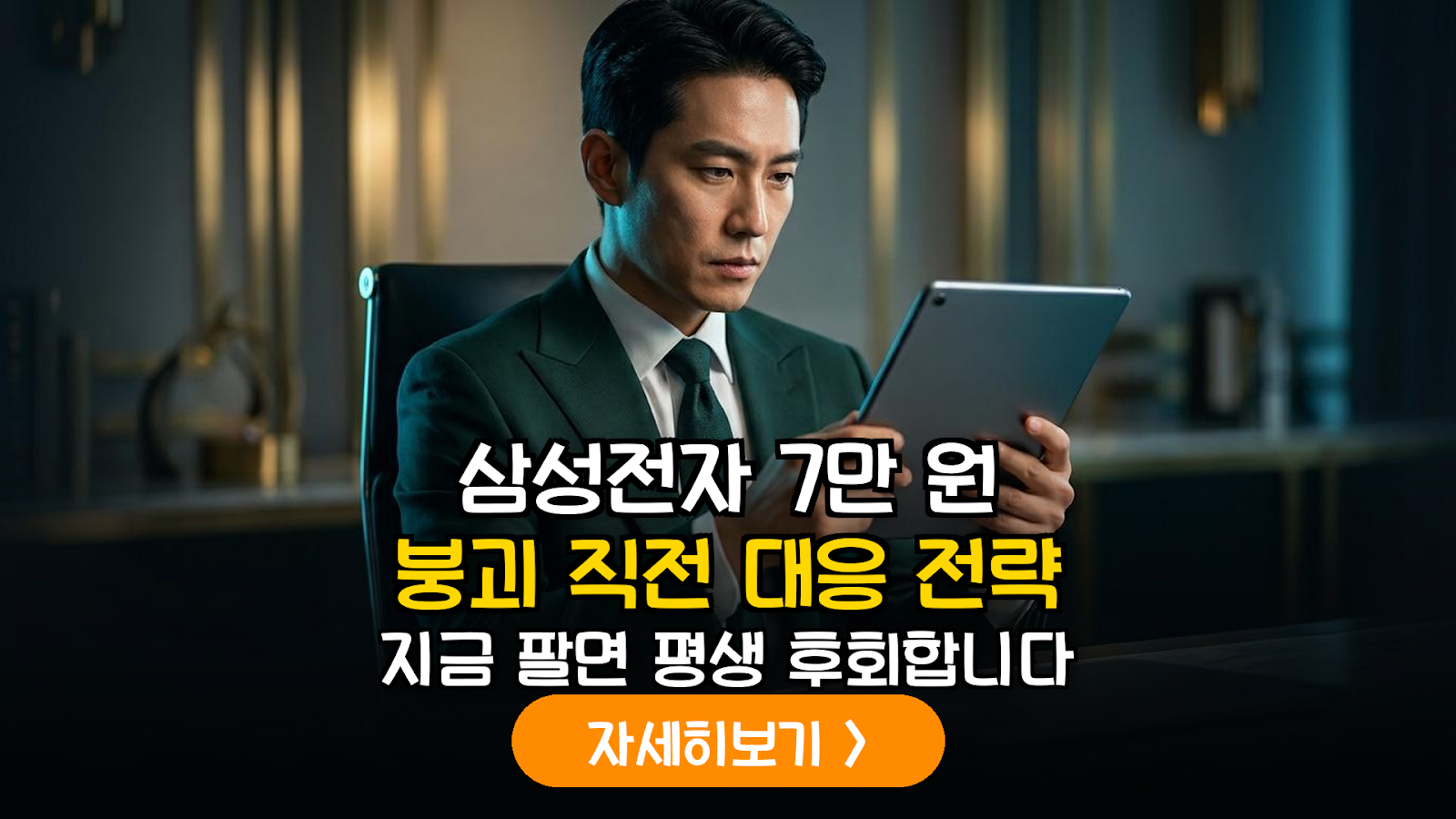 반도체 대형주 피크아웃 논란과 기술적 지지선 분석: 삼성전자·SK하이닉스 대응 시나리오