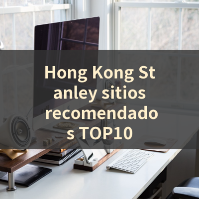 Hong Kong Stanley sitios recomendados TOP10 썸네일