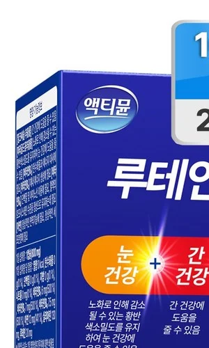 액티뮨 루테인 밀크씨슬 아연 비타 제품 측면 표시