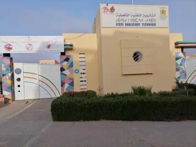 شهادة التقني العالي - الاقتصاد والتجارة والتدبير