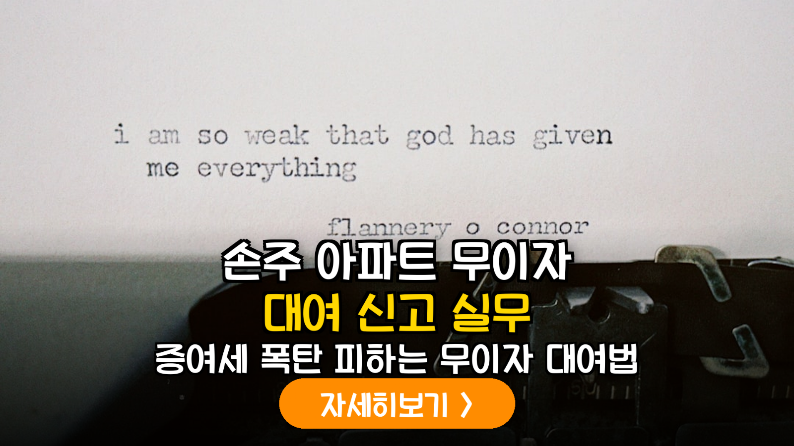 손주 아파트 무이자 대여 신고 실무