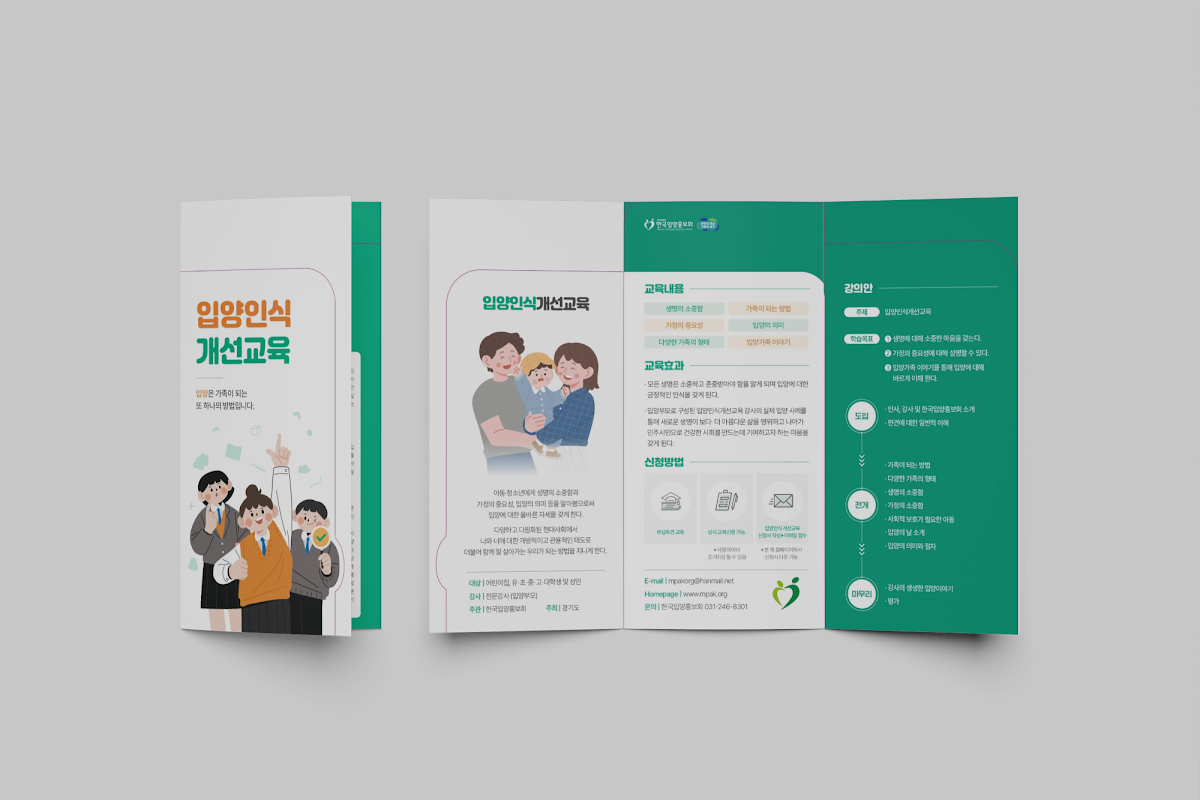 대학 취업지원센터 안내 리플렛 펼침면 구성, 퍼스트디자인이 인쇄까지 진행한 교육 프로그램 리플렛