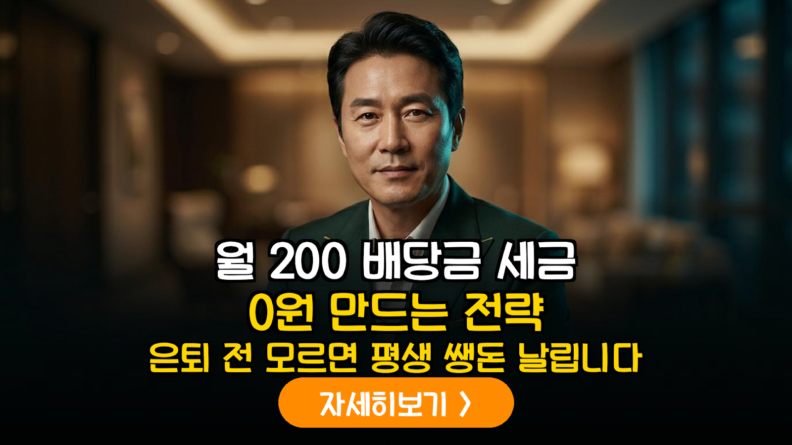 월배당 ETF 절세와 과세이연 실전 전략
