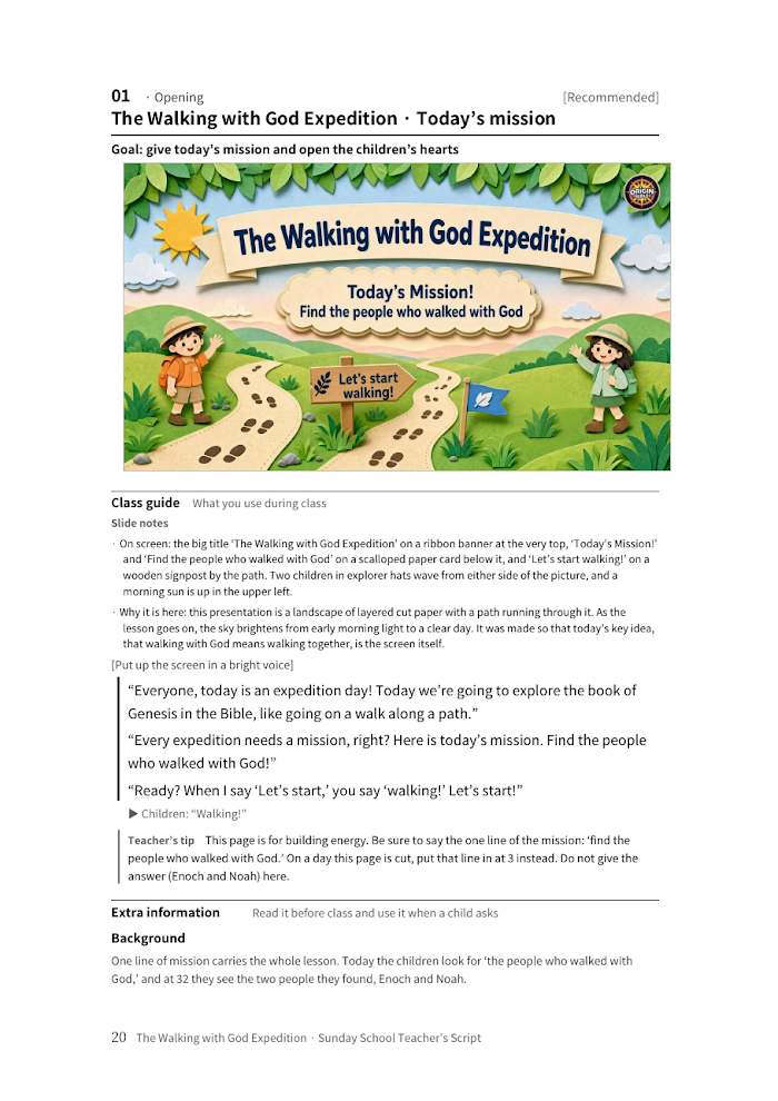 Enoch elementary teacher script page preview 1