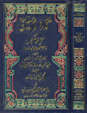 Tazkira Imam Hussain by Ghulam Rasool Download