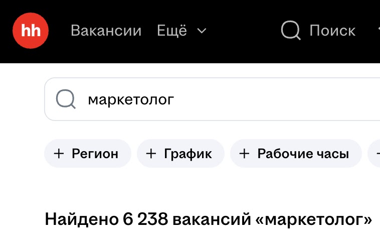 Поиск маркетологов на HH