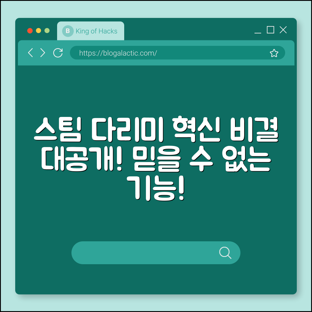 믿을 수 없는 스팀 다리미 혁신 비결