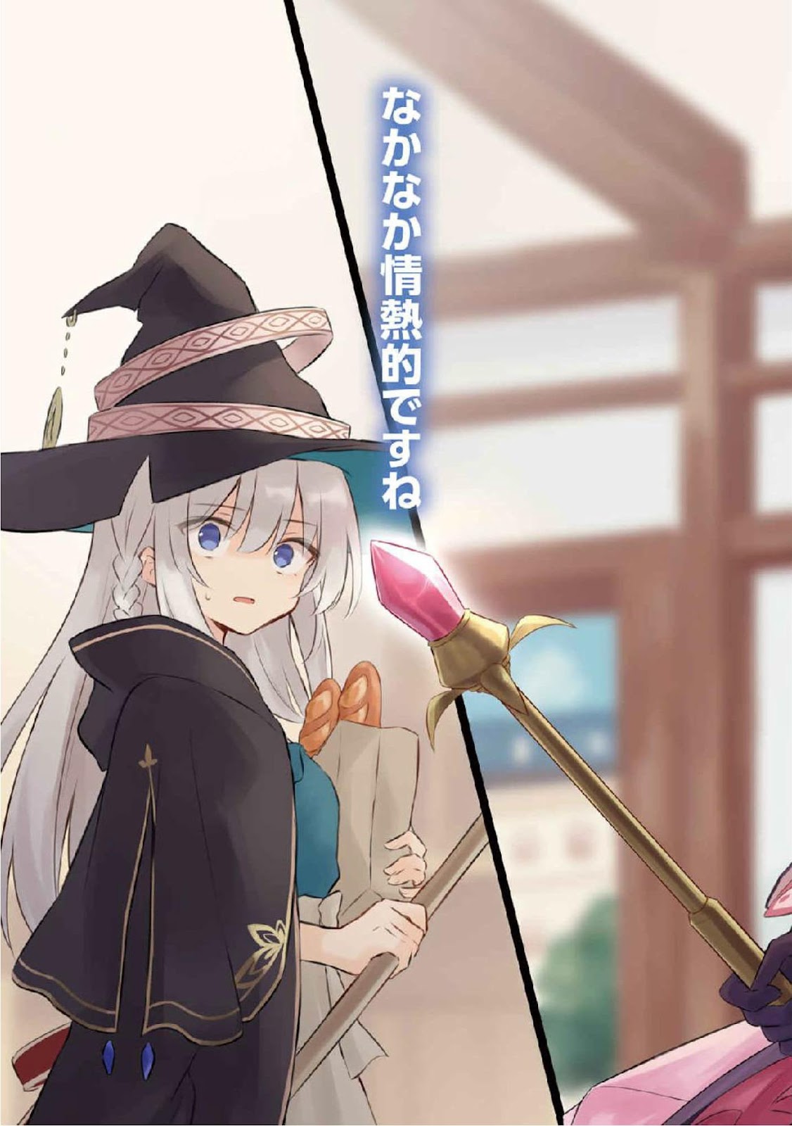 魔女の旅々17 (白石定規 (Shiraishi Jō_ , , )_007