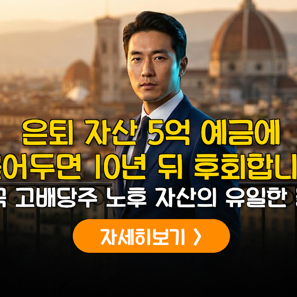 2026 인도·베트남 고배당 펀드 은퇴 자산 전략
