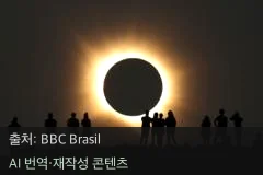 개기일식 현상 - 낮이 밤으로! 유럽을 뒤덮은 개기일식 현상 현장