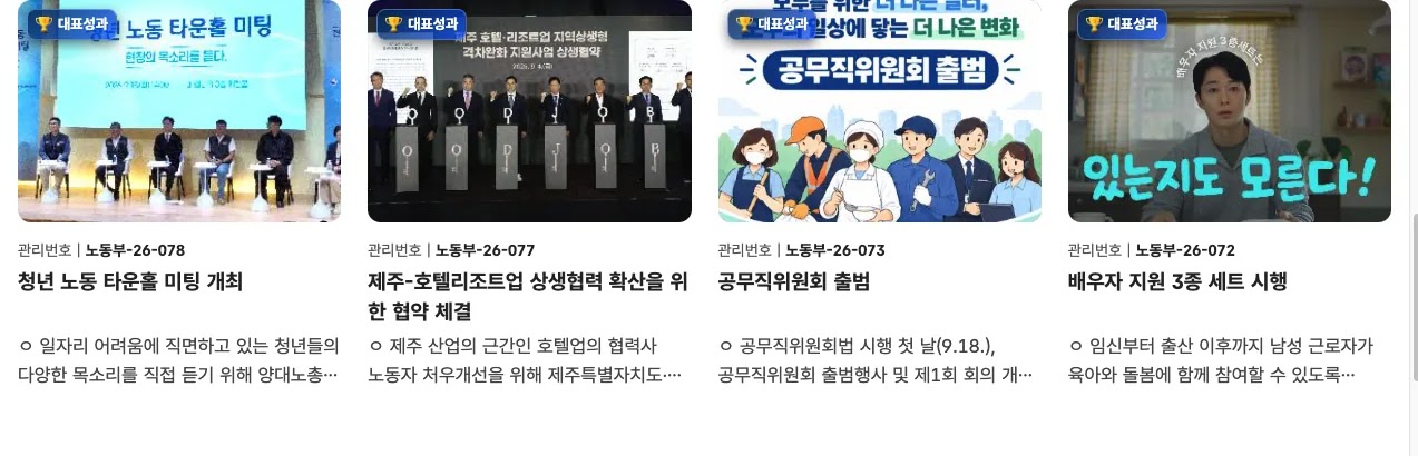 고용노동부 누리집의 실업급여 지역 신청 센터 안내 화면