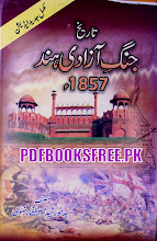 Tareekh Jang e Azadi e Hind 1857   By Syed Khurshid Mustafa Rizvi PDF