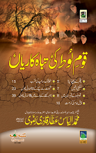 Qaum e Lut Ki Tabah Kariyan by Maulana Muhammad Ilyas PDF