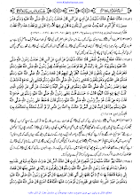 Musnad Ahmad 13 by Hazrat Imam Ahmed Bin Hambal(RA) PDF