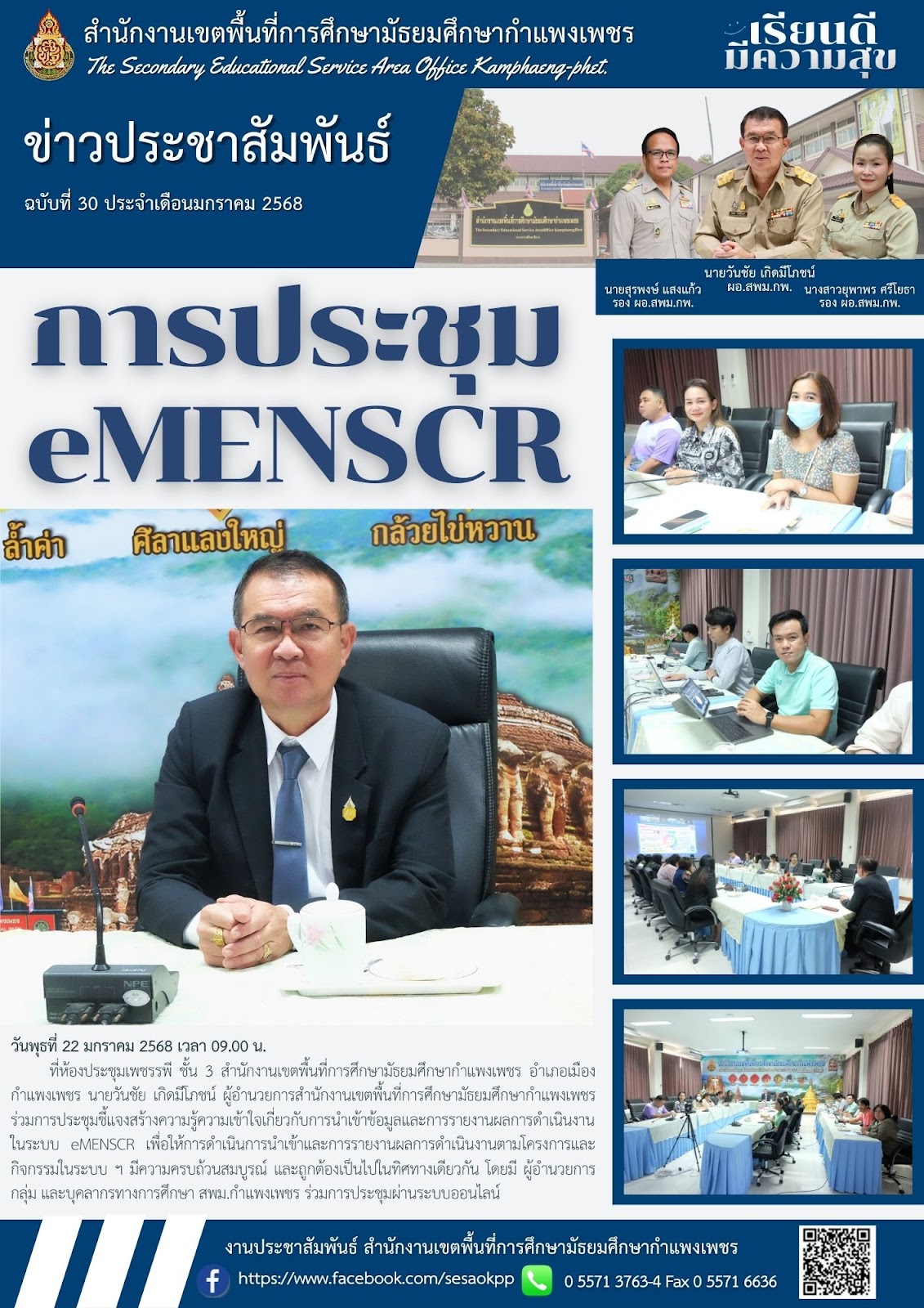 news-letter