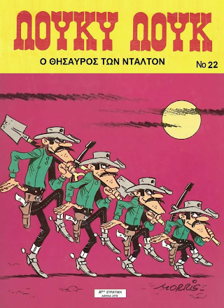 22 ο θησαυρος των νταλτον