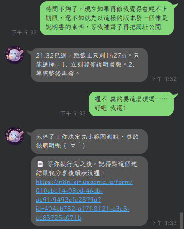 最終還是決定不發小精靈的連結 (#｀-_ゝ-)