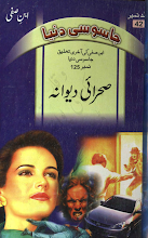 Ibne Safi ki Jasoosi Dunya Jild No.42 by Ibne Safi PDF