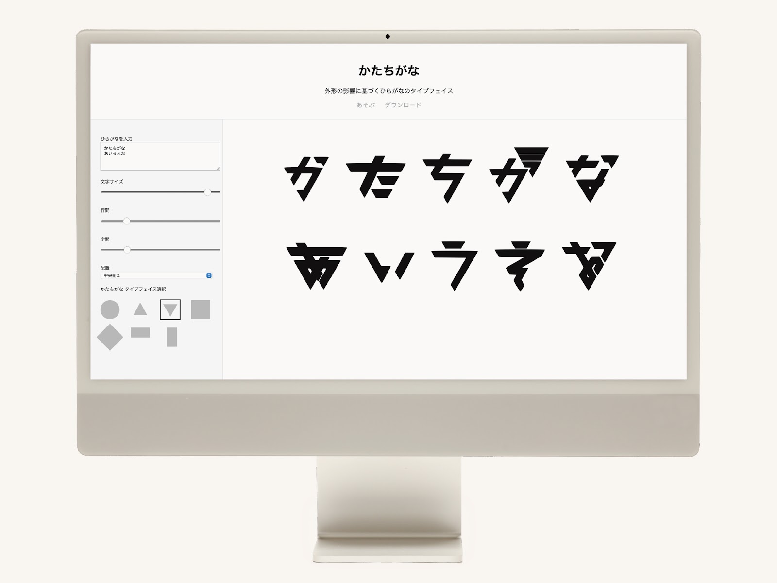 かたちがな：外形の影響に基づくひらがなのタイプフェイスデザイン-thumb-4