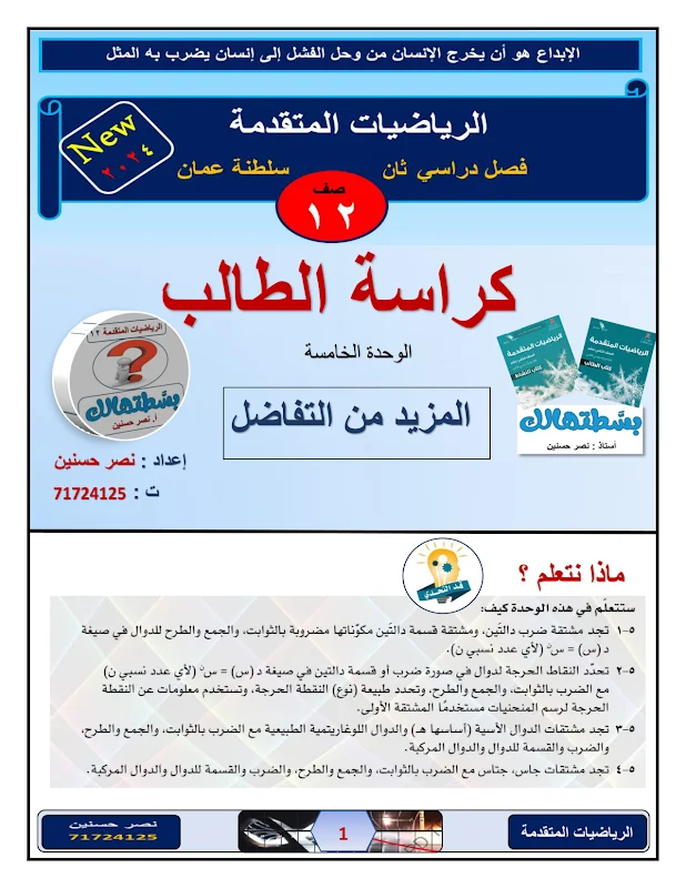 صورة الغلاف