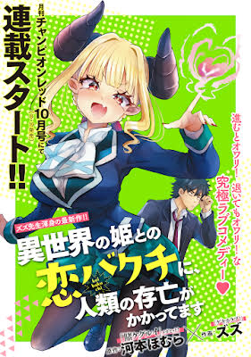Humanity's Existence Depends on Love Gambling with Another World's Princess