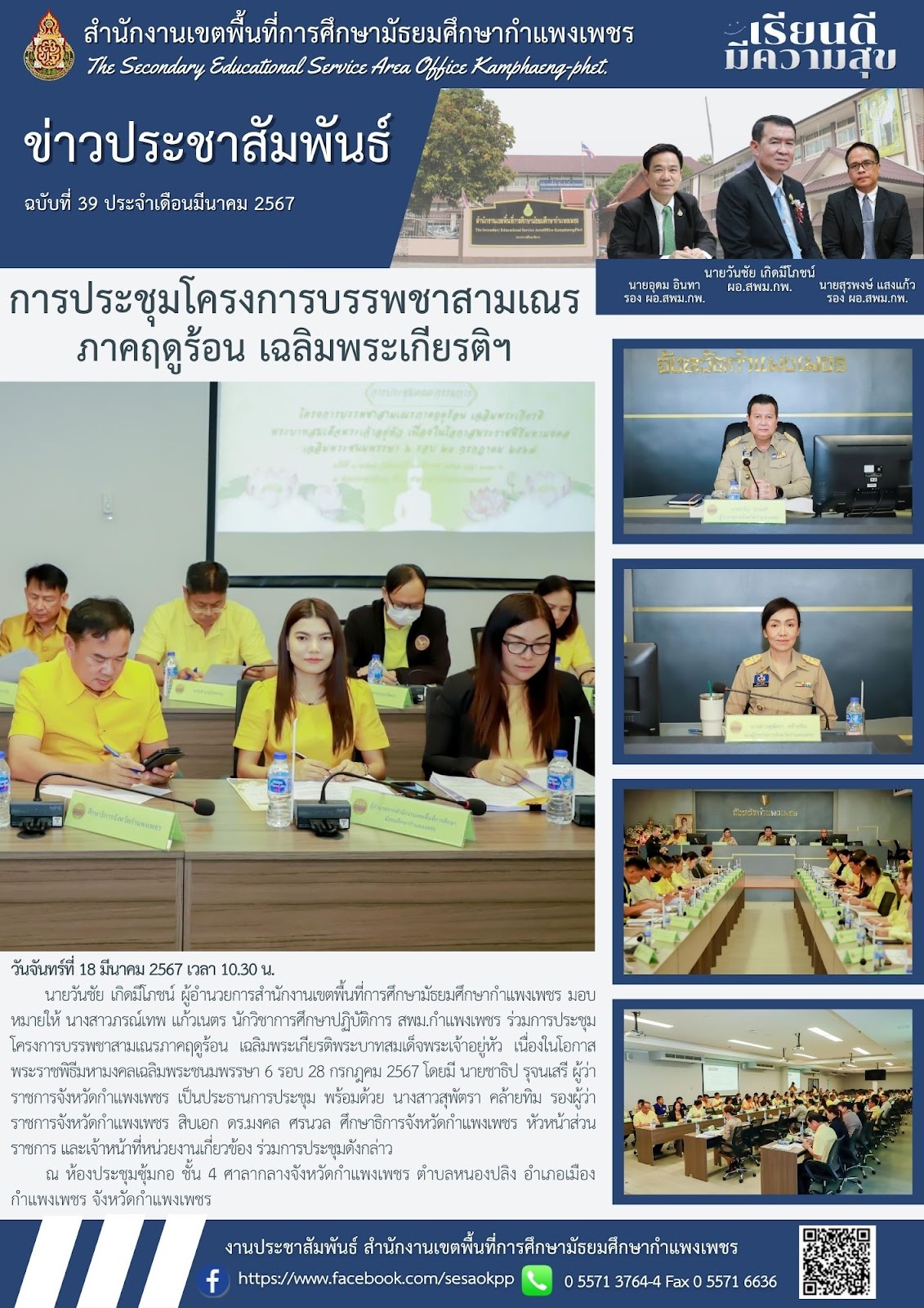 news-letter
