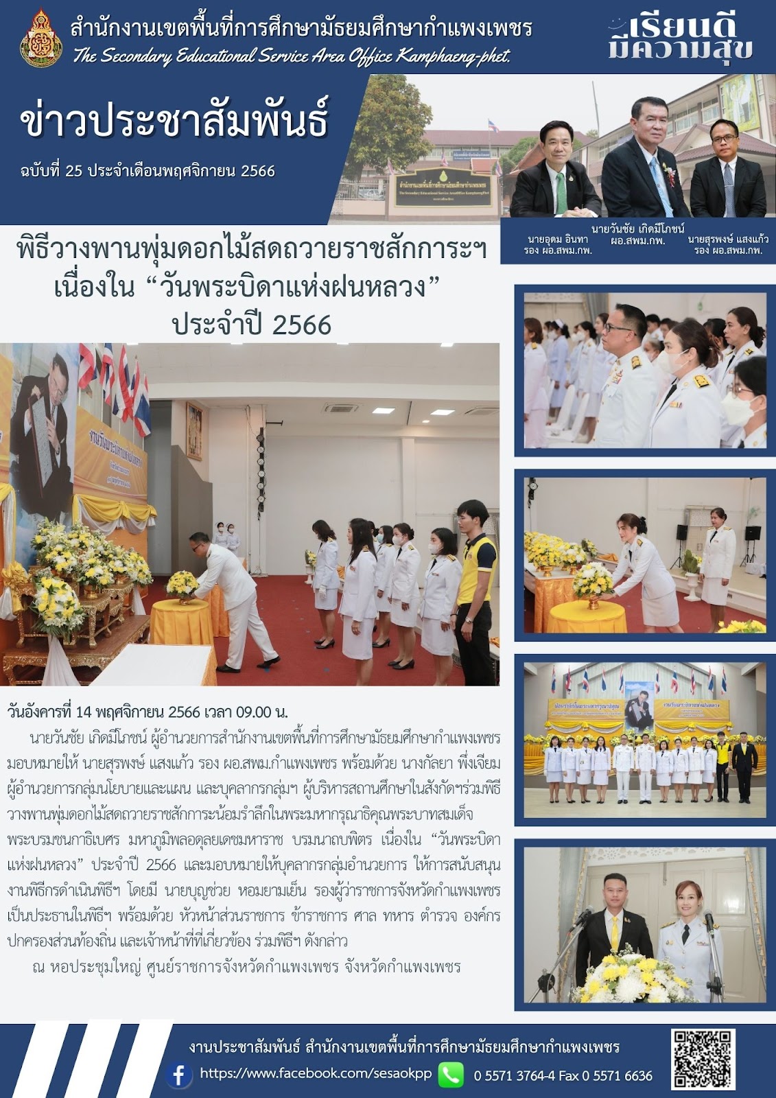 news-letter