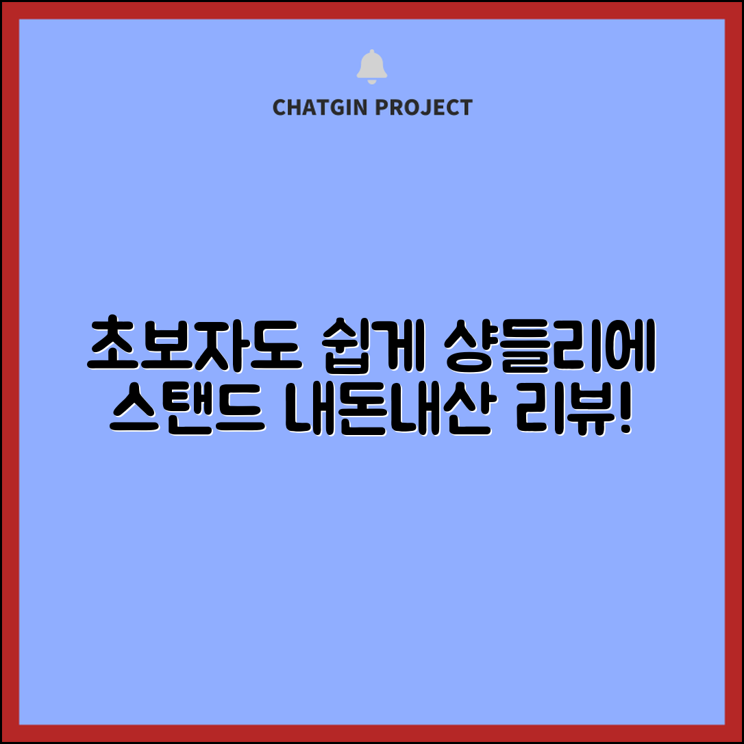 초보자도 쉽게 꾸미는 샹들리에스탠드 내돈내산