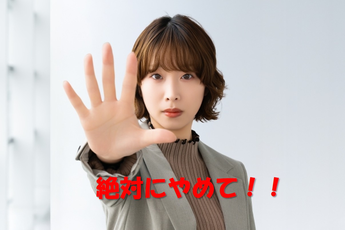 浮気調査成功の鍵は依頼者様の協力にあり！探偵法務's 三重四日市が『ダメなことはダメ』と伝える理由