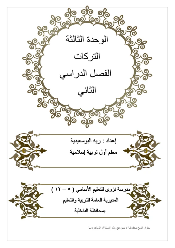 صورة الغلاف