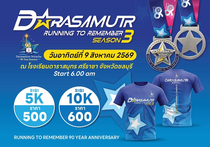 Darasamutr Mini Marathon 2026