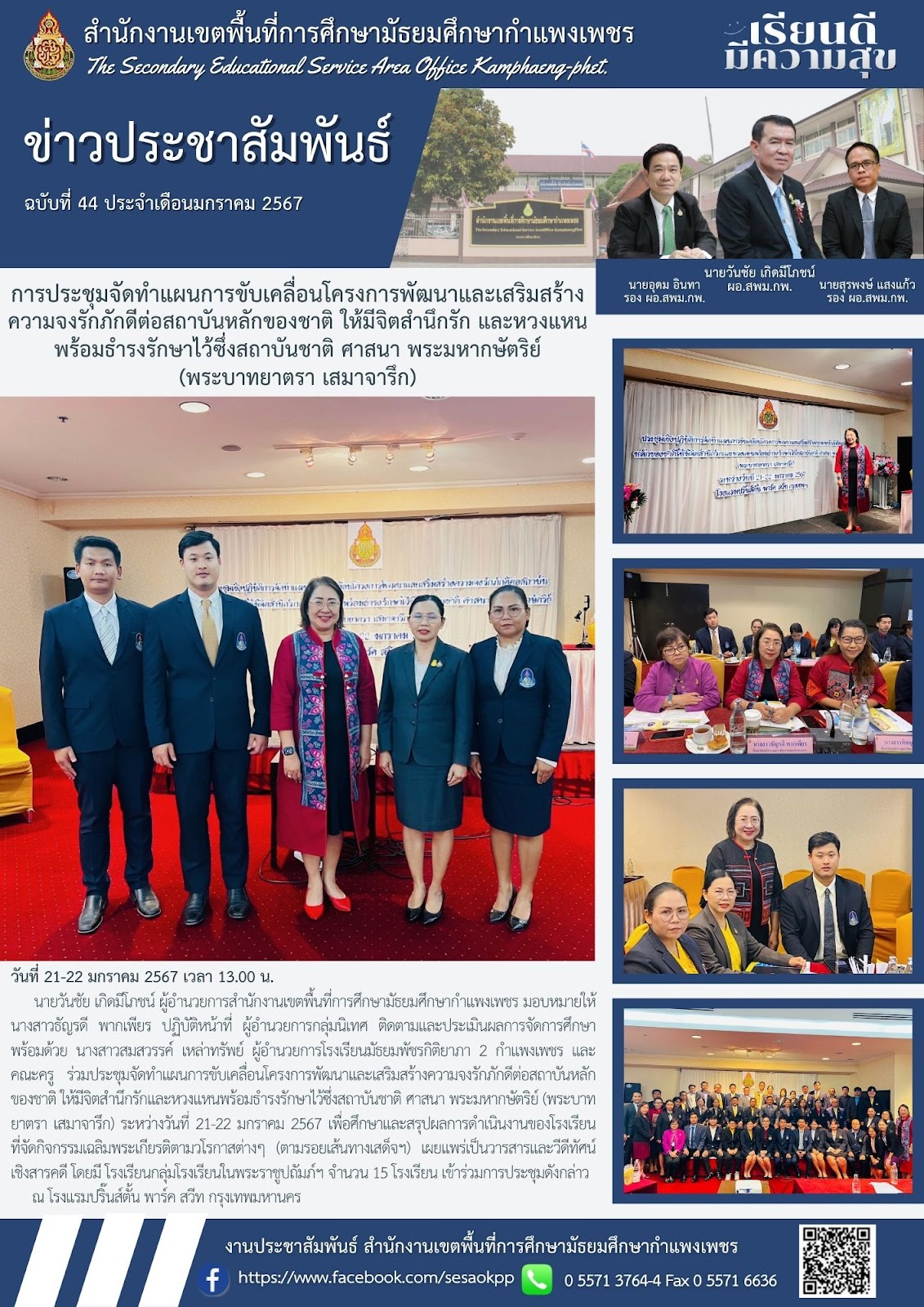 news-letter
