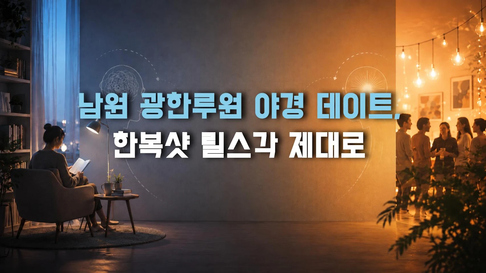 남원 광한루원 야경 데이트, 한복샷 릴스각 제대로