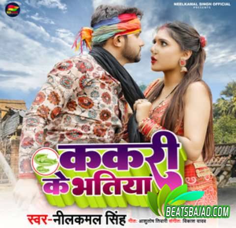 Kakari Ke Bhatiya Bani Ji