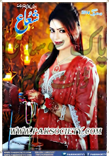 Shuaa Digest December 2014 Download PDF